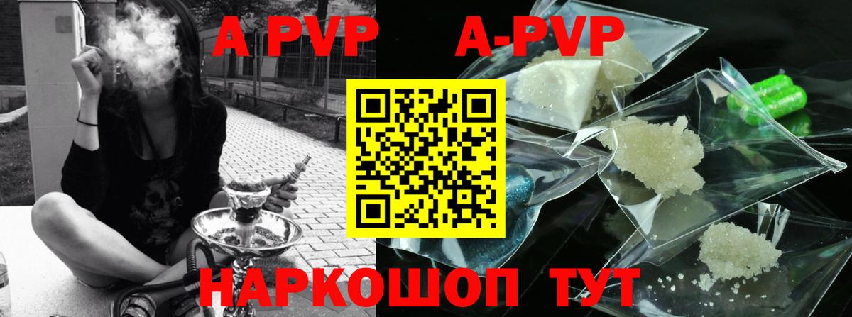 A-PVP  A-PVP мука  Череповец  Вход с VPN  А ПВП Crystall 