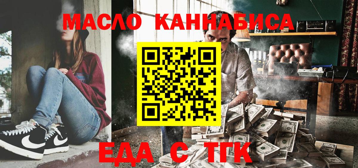 Cannafood марихуана  Вход с VPN  Череповец 