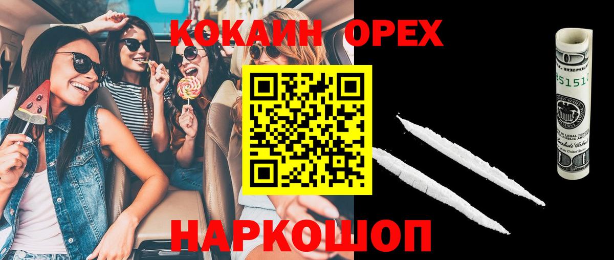 КОКАИН FishScale  Вход с VPN  COCAIN Fish Scale  Кокаин  Череповец 