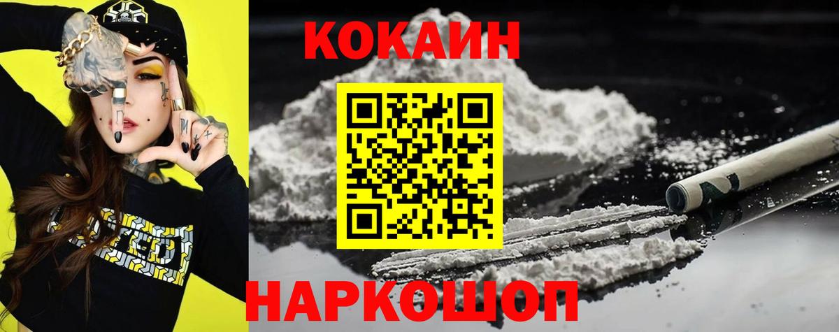 КОКАИН Боливия Череповец