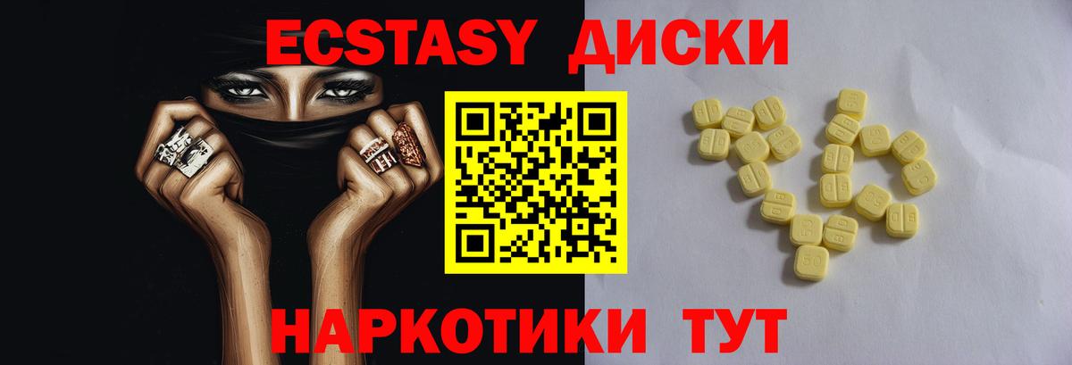Экстази  что такое наркотик  Экстази таблы  Вход с VPN  Череповец  ЭКСТАЗИ 250 мг 
