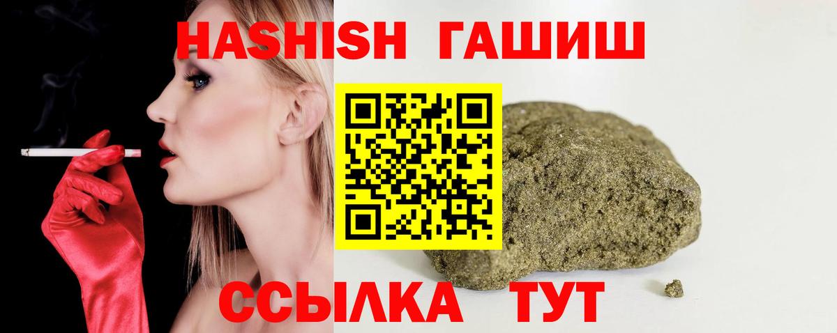 Череповец  ГАШИШ  Вход с VPN  ГАШИШ hashish  закладка  ГАШИШ Ice-O-Lator 