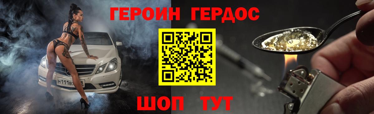ГЕРОИН Афган Череповец