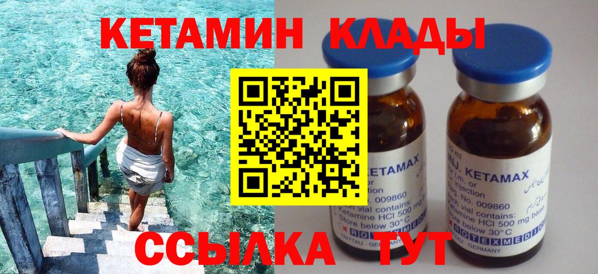 КЕТАМИН ketamine  omg вход  КЕТАМИН VHQ  Череповец  Вход с VPN 