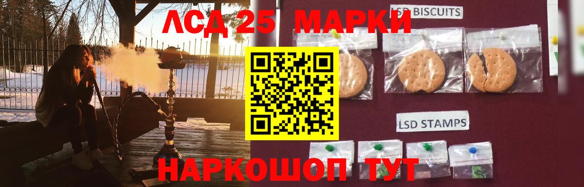 Лсд 25 экстази ecstasy Череповец