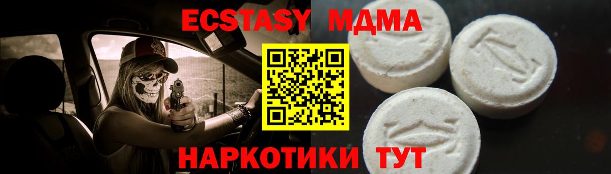 MDMA  MDMA Molly  Вход с VPN  Череповец 