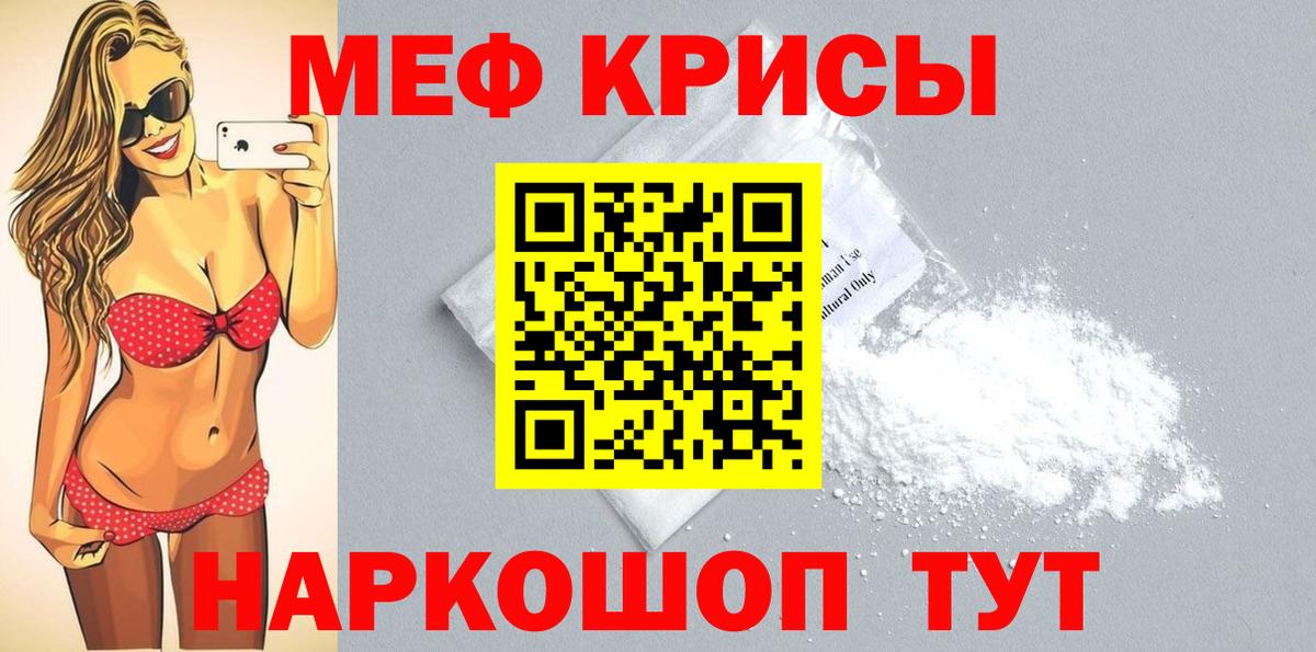 Меф Череповец