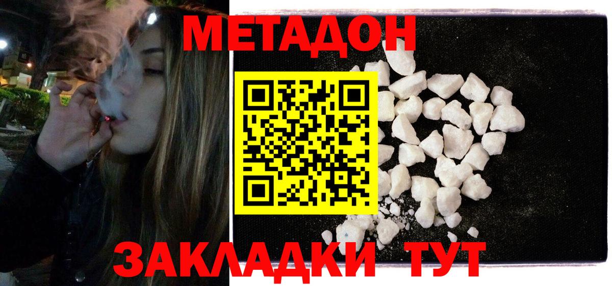 Метадон мёд  маркетплейс наркотические препараты  OMG сайт  МЕТАДОН мёд  Череповец  Вход с VPN 