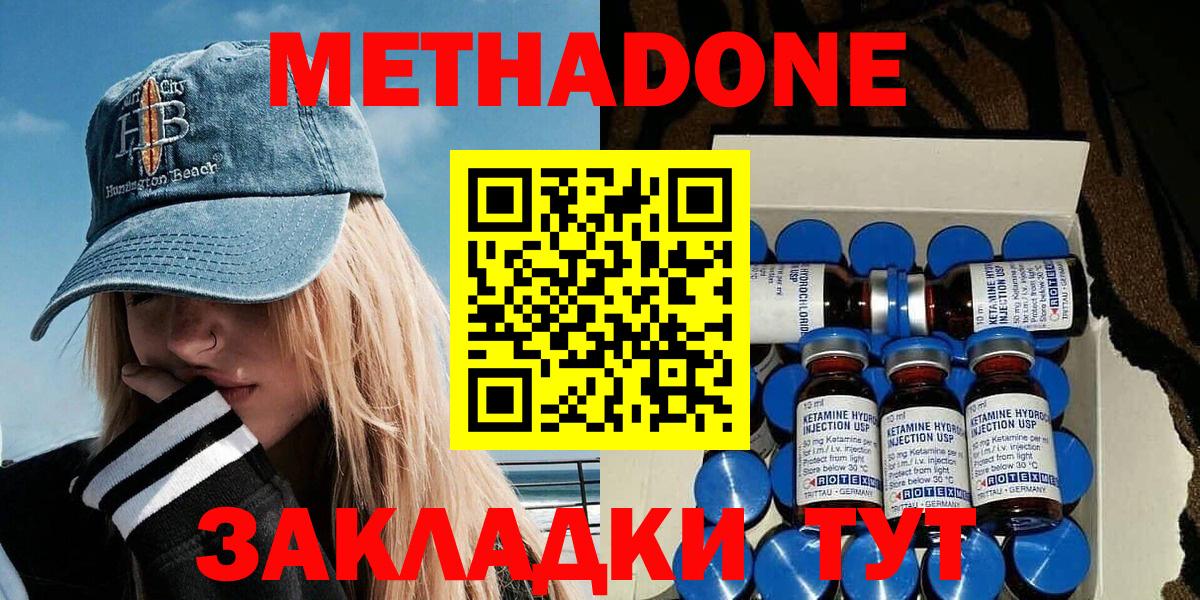 Метадон белоснежный Череповец