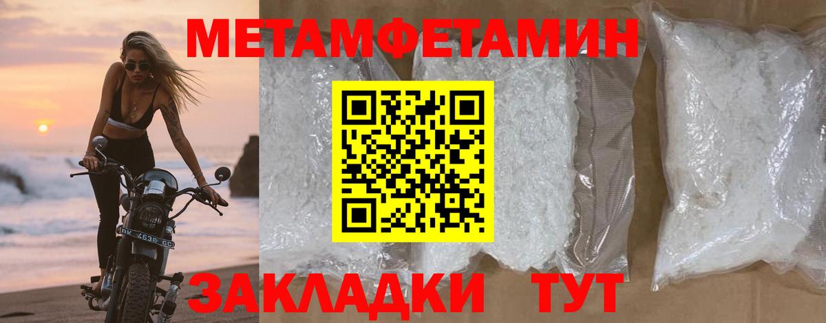 Метамфетамин  МЕТАМФЕТАМИН Methamphetamine  Вход с VPN  Череповец 