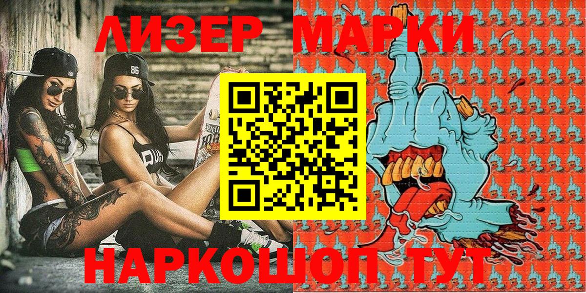 Череповец  Марки NBOMe 1500мкг  Марки NBOMe  Вход с VPN 