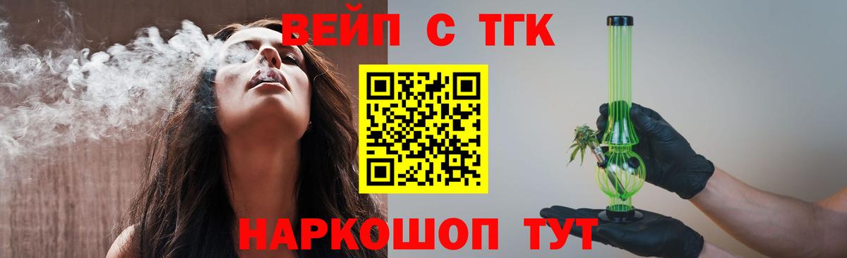 ТГК Wax  Вход с VPN  Череповец 