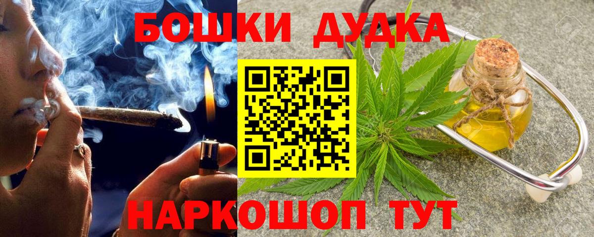 Марихуана VHQ  Вход с VPN  МАРИХУАНА индика  Конопля тримм  Бошки Шишки семена  Череповец 